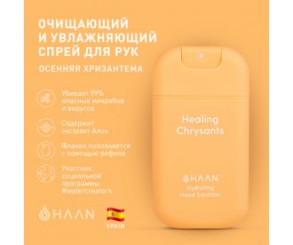HAAN Очищающий и увлажняющий спрей для рук "Осенняя Хризантема"/ Hand Sanitizer Healing Chrysants, 30 мл