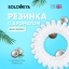 Solomeya Арома-резинка для волос Кокос / Aroma hair band Coconut, набор из 3 шт 