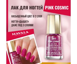 Mavala Лак для ногтей Pink Cosmic 9091391