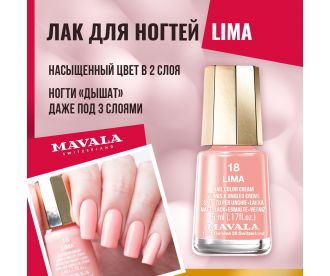 Mavala Лак для ногтей Lima 9091018