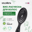 Solomeya Подвижная био-расческа для волос Черная /Detangling bio hair brush Black , 1 шт в упаковке