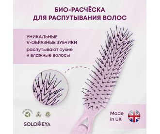 Solomeya Био-расческа для распутывания сухих и влажных волос Пастельно-сиреневая/ Detangler Hairbrush for Wet & Dry Hair Pastel Lilac, 1 шт