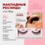 Kiss True Volume Накладные ресницы Lash Ritzy KTVL02C