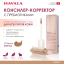 Mavala Консилер-корректор с пребиотиками Perfect Concealer Intense 5,7ml 9052023 9052023