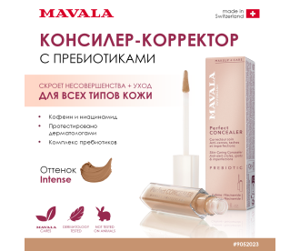 Mavala Консилер-корректор с пребиотиками Perfect Concealer Intense 5,7ml 9052023 9052023