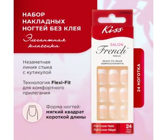 Kiss Набор накладных ногтей без клея, короткая длина  "Элегантная классика" 24 шт  French Nails Love Dust KOFN03