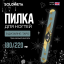 Solomeya Пилка для ногтей Таро 180/220 / Tarot Nail File, 1 шт. 