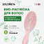 Solomeya Подвижная био-расческа для волос Светло-розовая /Detangling bio hair brush Light pink , 1 шт в упаковке