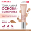 Mavala Тональная основа-сыворотка/ SERUM FOUNDATION Natural Glow & Care Fluid Foundation Medium Tan 30 ml 510.25  9051025 9051025