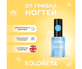 Solomeya Лак для ногтей Противогрибковый / Nail Polish ANTIFUNGAL, 6 мл Solomeya Лак для ногтей Противогрибковый / Nail Polish ANTIFUNGAL, 6 мл