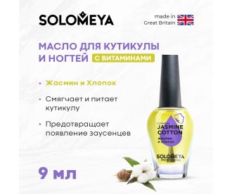 Solomeya Масло для кутикулы и ногтей с витаминами «Жасмин и Хлопок» 9 мл/ Cuticle Oil "Jasmine and Cotton", 9 ml