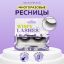 Selfie Star Накладные ресницы Eyelashes Wispy Your Allure, SSLE9 SSLE9