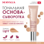 Mavala Тональная основа-сыворотка/SERUM FOUNDATION Natural Glow & Care Fluid Foundation  Light 30 ml  510.22 9051022 