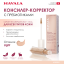 Mavala Консилер-корректор с пребиотиками Perfect Concealer Light 5,7ml 9052021 9052021