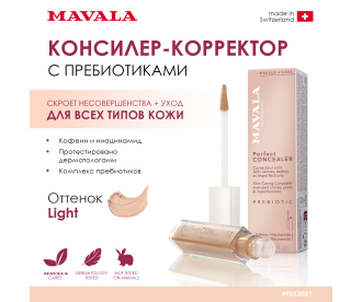 Mavala Консилер-корректор с пребиотиками Perfect Concealer Light 5,7ml 9052021 9052021