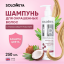 Solomeya Coconut Oil Colour Protection Shampoo / Шампунь для окрашенных волос с Кокосовым маслом,  250 ml HODM3838