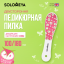 Solomeya Пилка педикюрная двухсторонняя с паттерном "Совы" # 100/180 Foot File ref.С8 