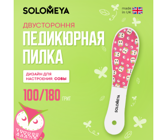 Solomeya Пилка педикюрная двухсторонняя с паттерном "Совы" # 100/180 Foot File ref.С8 