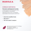 Mavala Тональная основа-сыворотка/ SERUM FOUNDATION Natural Glow & Care Fluid Foundation Medium 30 ml 510.24  9051024 9051024