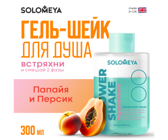 Solomeya Shower shake Papaya&Peach / Гель-шейк для душа Папая и Персик, 300 мл, SS003 SS003