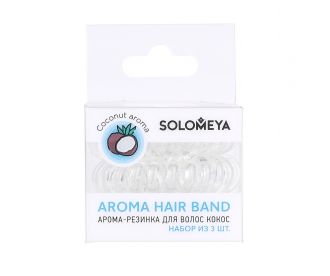 Solomeya Арома-резинка для волос Кокос / Aroma hair band Coconut, набор из 3 шт 