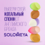 Solomeya Спонж для макияжа "Капля", Orange&Peach, 1 шт./Solomeya Drop blending sponge, Orange&Peach, 1 pcs. 