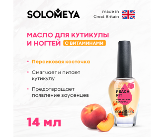 Solomeya Масло для кутикулы и ногтей с витам.«Персиковая косточка» 14мл/ Cuticle Oil "Peach pit"