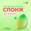 Solomeya Спонж для макияжа со срезом, Зеленый Градиент, 1 шт./Solomeya Flat End blending sponge, Green Gradient, 1 pcs. 