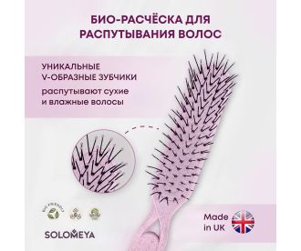 Solomeya Био-расческа для распутывания сухих и влажных волос Пастельно-сиреневая/ Detangler Hairbrush for Wet & Dry Hair Pastel Lilac, 1 шт