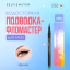 Selfie Star Водостойкая подводка-фломастер для глаз Черная  /  Waterproof Rotating Eyeliner Black X02, 0,6 гр 