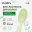 Solomeya Подвижная био-расческа для волос  Зеленая /Detangling bio hair brush Green , 1 шт в упаковке