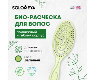 Solomeya Подвижная био-расческа для волос  Зеленая /Detangling bio hair brush Green , 1 шт в упаковке