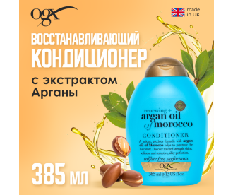 OGX Кондиционер для восстановления волос с экстрактом Арганы / Renewing + Argan Oil Of Morocco Conditioner 385Ml 97612