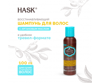 HASK Восстанавливающий шампунь для волос с Аргановым маслом мини-формат / Argan Oil Repairing Shampoo Travelsize 100 Ml ref.30316 30316