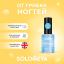 Solomeya  Лак для ногтей Противогрибковый / Nail Polish ANTIFUNGAL, 6 мл 