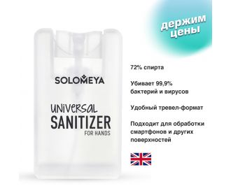 Solomeya Универсальное антибактериальное средство для рук «Чайное дерево», спрей /Universal Sanitizer Spray for hands «Tea tree»  20 мл