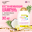 OGX Восстанавливающий шампунь для волос с кокосовым маслом / Extra Strength Damage Remedy+Coconut Miracle Oil Shampoo 97220