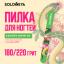 Solomeya Пилка для ногтей Serpent ink 180/220 / Serpent ink Nail File, 1 шт. 