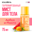 Solomeya Hair&body Fragrance mist Watermelon&Mango / Парфюмированный мист для волос и тела Арбуз и Манго, 75 мл, BM002 BM002