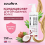 Solomeya  Coconut Oil Colour Protection Сonditioner / Кондиционер для окрашенных волос с Кокосовым маслом,  250 ml HODM3879