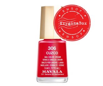 Mavala Лак для ногтей Куско/Cuzco 9091306
