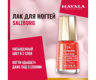 Mavala Лак для ногтей 124 Salzburg 91124