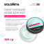 Solomeya Смягчающий крем для ног с Мятой и Артемизией  / Softening foot cream with Mint and Artemisia 100 гр