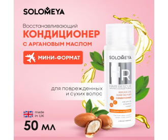 Solomeya Argan Oil Hair Repair Сonditioner / Восстанавливающий кондиционер для волос с Аргановым маслом, 50 ml HODM4090