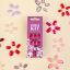 Selfie Star Набор накладных ногтей без клея Розовый стиль, короткая длина  /  Nails kit without glue Bossy Pink, short length  SSNK2119, 24 шт PDV2119