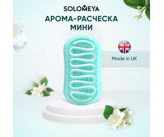 Solomeya Арома-расческа для сухих и влажных волос с ароматом Жасмина мини / Aroma Brush for Wet&Dry hair Jasmine mini, 1 шт