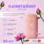 HAAN Очищающий и увлажняющий спрей для рук "Сказочный лотос" / Hand Sanitizer Tales of Lotus, 30 мл 