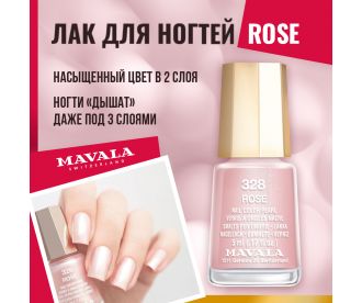 Mavala Лак для ногтей Роза/Rose 91328 9091328