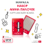 Mavala Мини-пилка HAPPY MINI EMERY BOARDS MATCHBOOK 6 шт 9070644 9070644