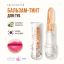 Selfie Star Бальзам-тинт для губ с ароматом Кокоса /  Color Changing Crystal Lip Balm Coconut SSLB03, 3,4 гр SSLB03